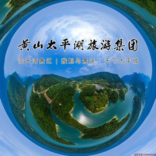 焦作720全景拍摄